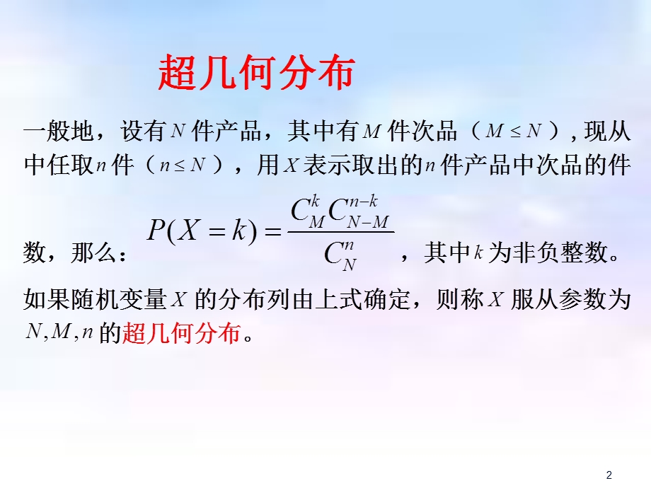 二项分布课件(上课).ppt_第2页