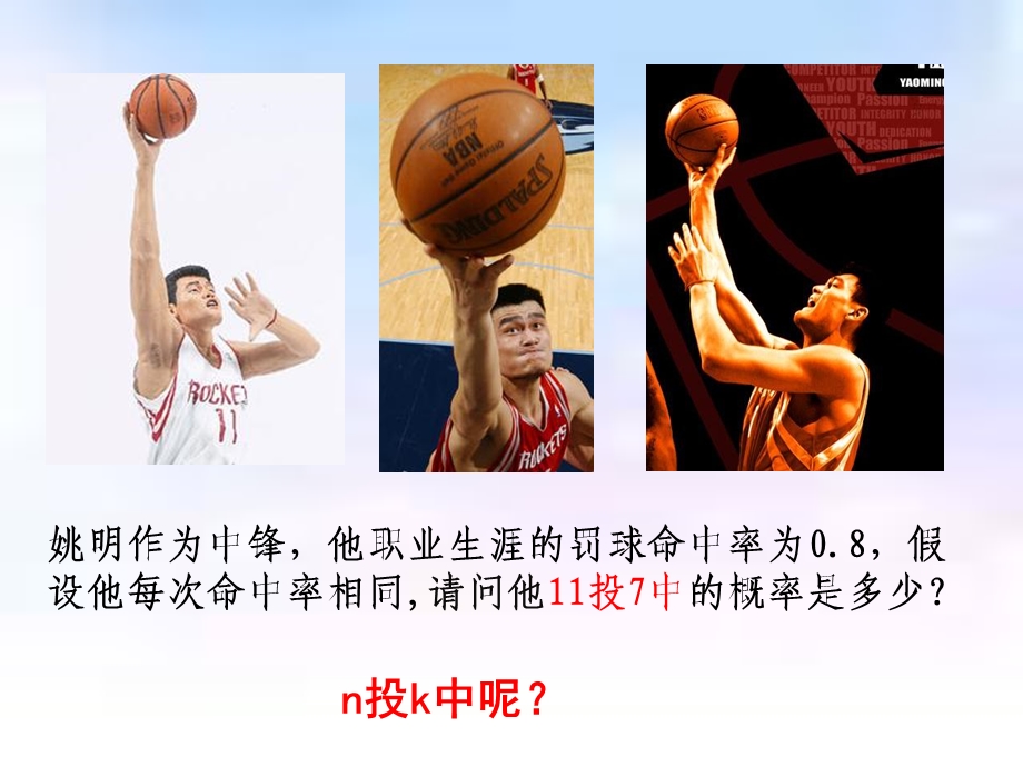 二项分布课件(上课).ppt_第3页