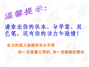 二次根式加减乘除课件.ppt