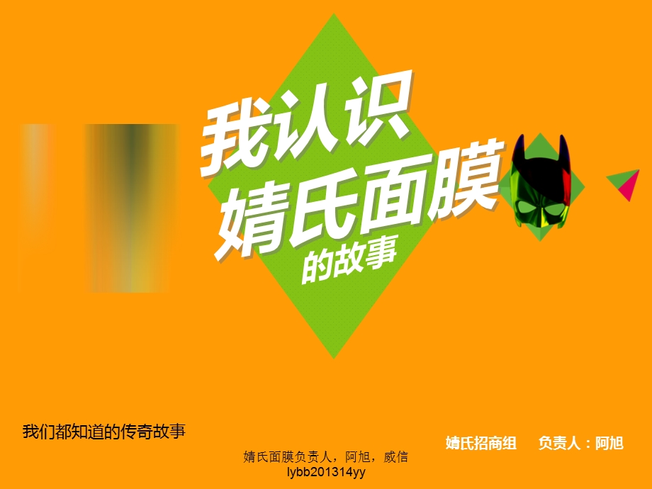 互联网创业技巧.ppt_第1页