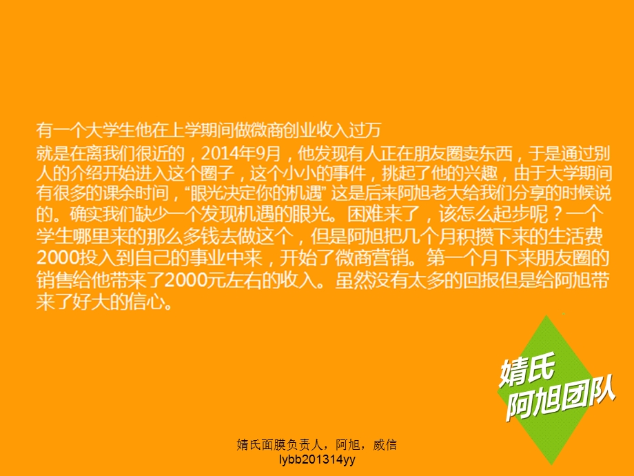 互联网创业技巧.ppt_第2页