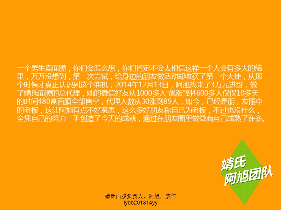 互联网创业技巧.ppt_第3页