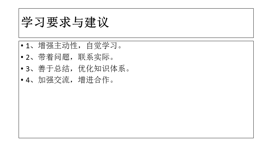 《教育学原理》教育与教育学.ppt_第3页