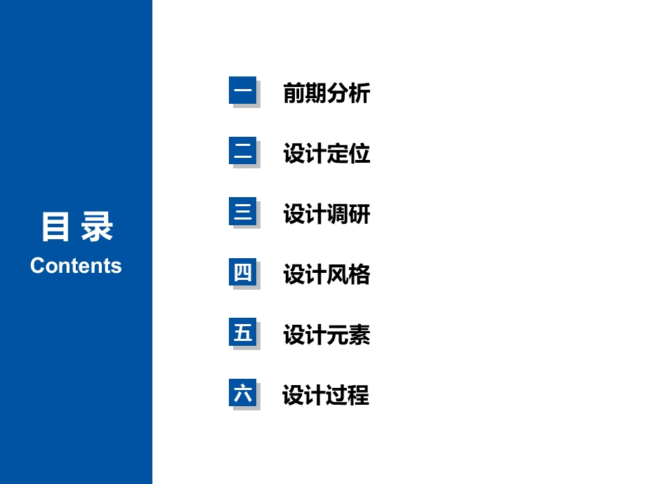 办公空间设计方案展示.ppt_第2页