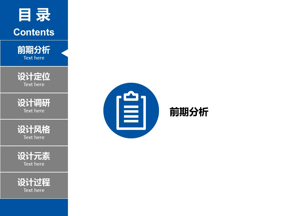 办公空间设计方案展示.ppt_第3页