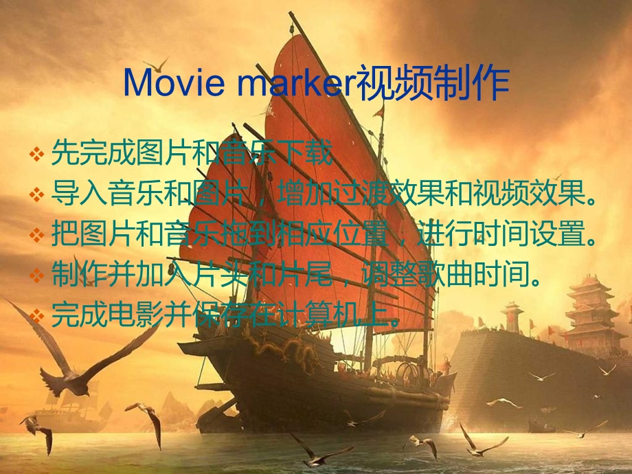 多媒体结课作业.ppt_第2页