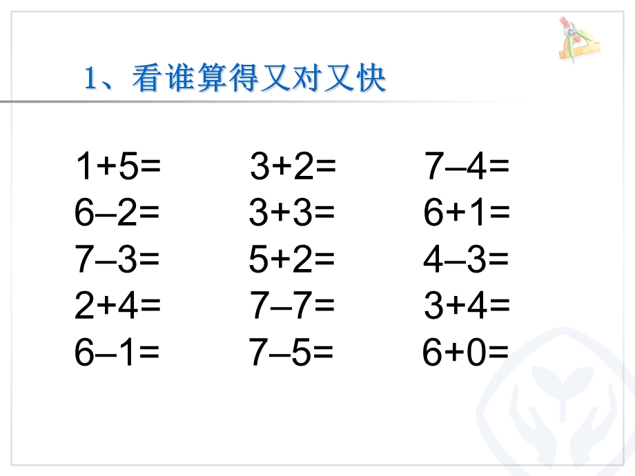 和7的解决问题(加法).ppt_第3页