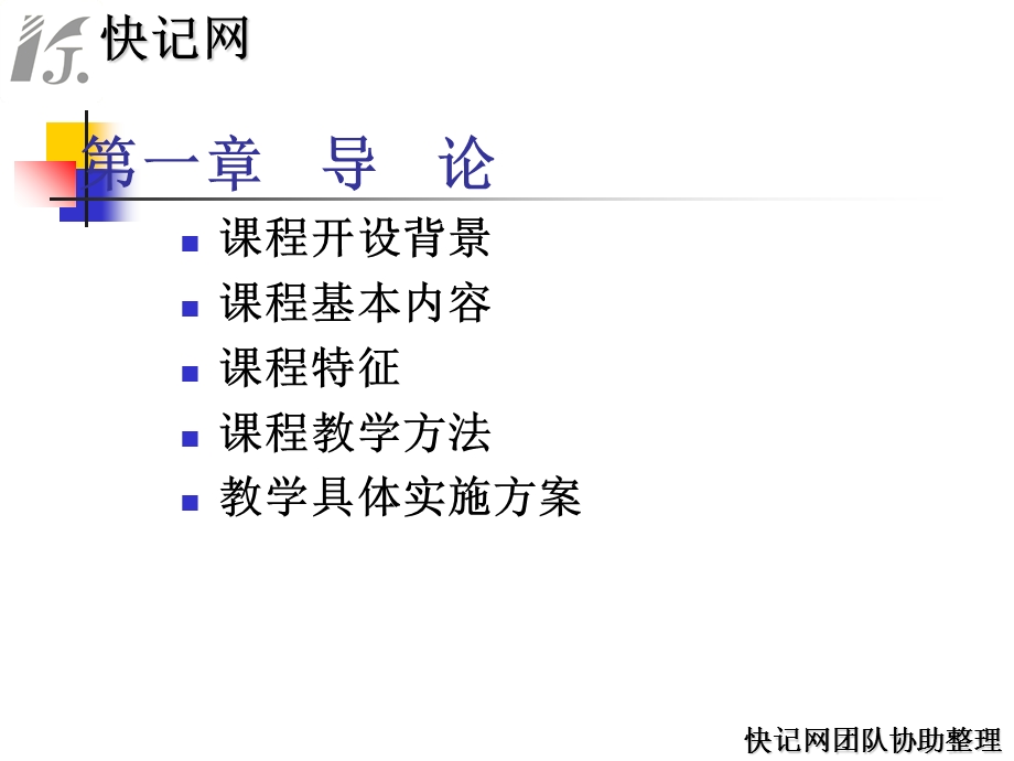 创业公司如何进行财务.ppt_第3页