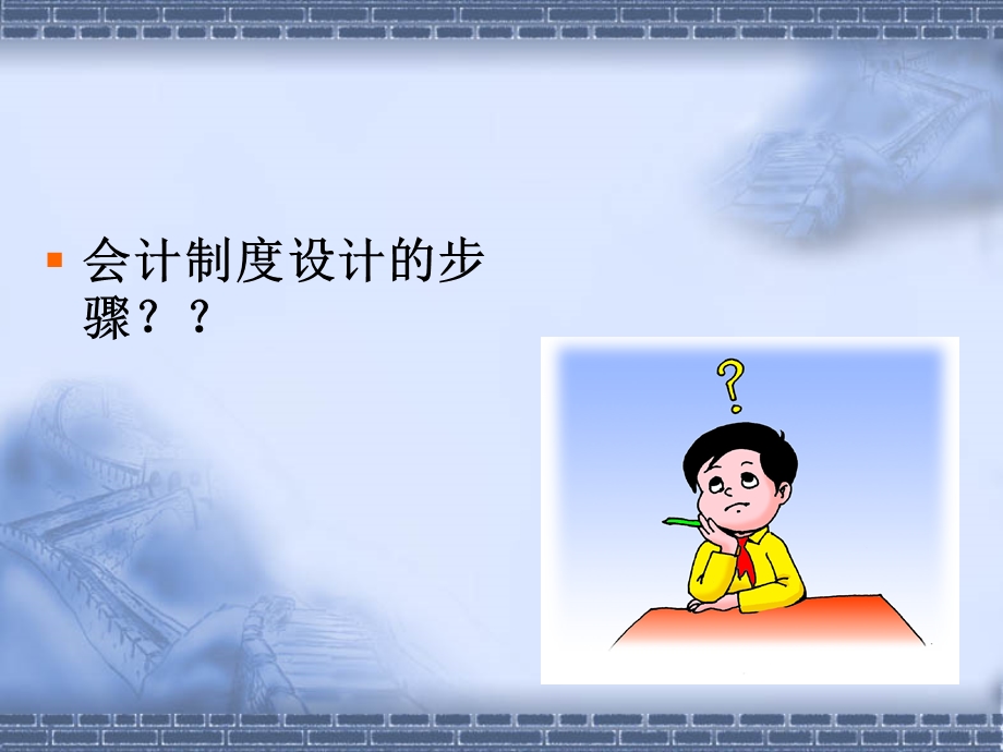 第4讲会计凭证设计.ppt_第2页