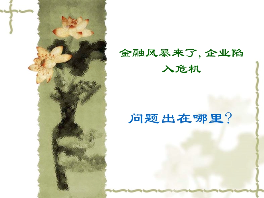 创新大会讲稿李赤泉.ppt_第2页