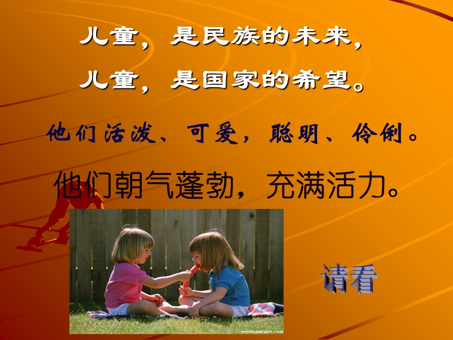 儿童营养与保健.ppt_第3页