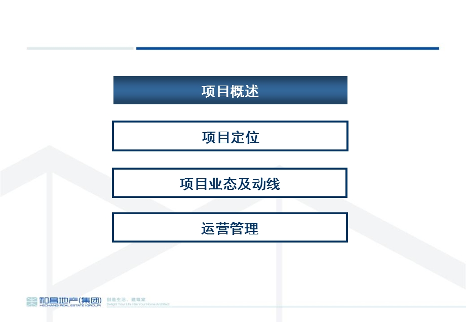 北京世纪金源购物中心考察报告.ppt_第2页