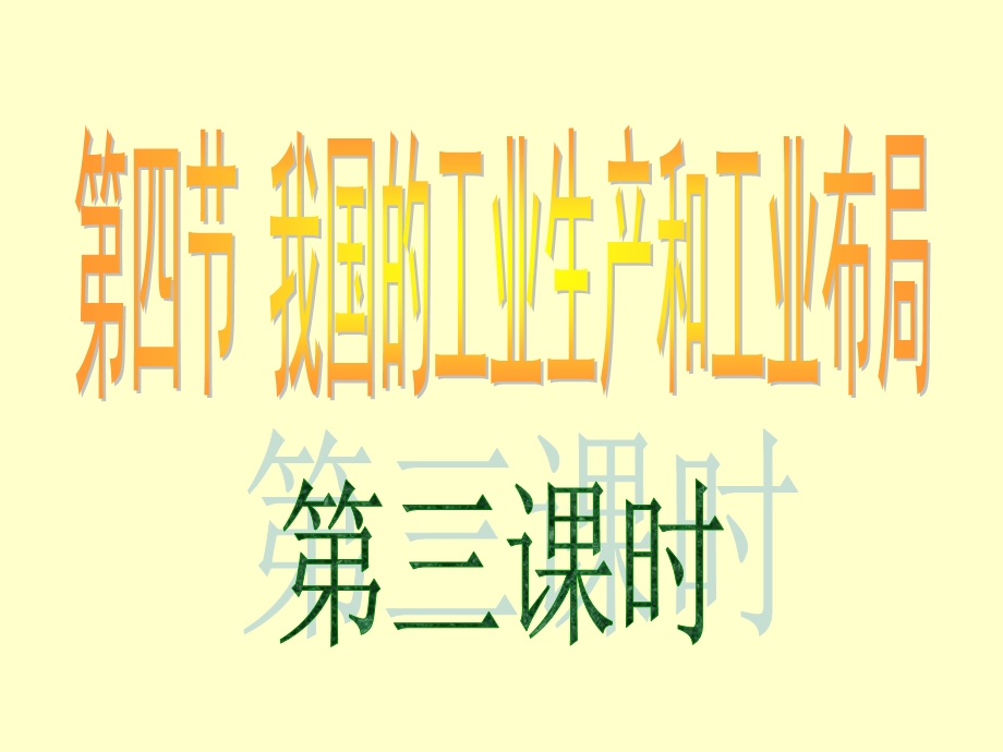 地区和工业地带.ppt_第1页