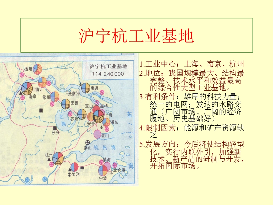 地区和工业地带.ppt_第3页