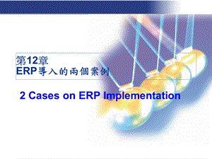 导入的两个案例 .ppt