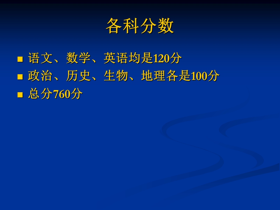 初一4期中家长会.ppt_第3页