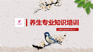 冬病夏治-三伏灸.ppt