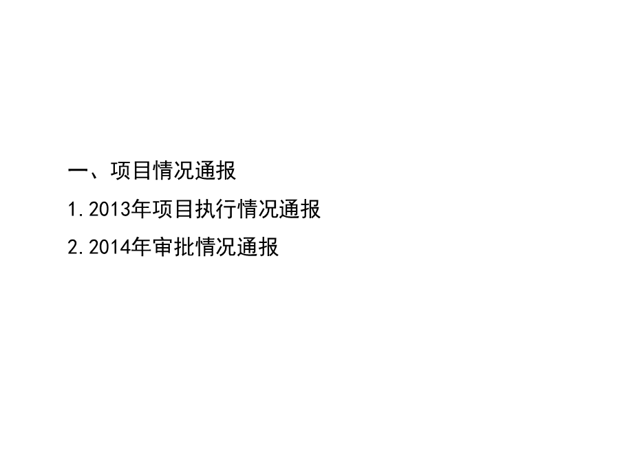 引进国外技术人才项目管理9月12日.ppt_第3页