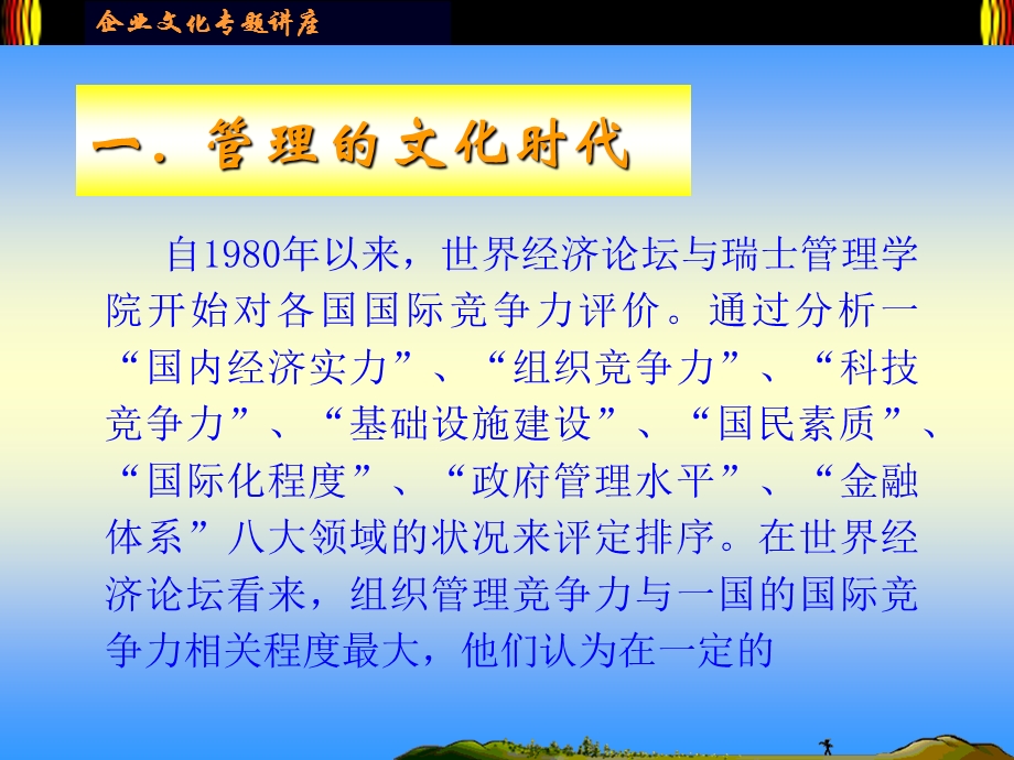 大唐公司企业文化.ppt_第3页