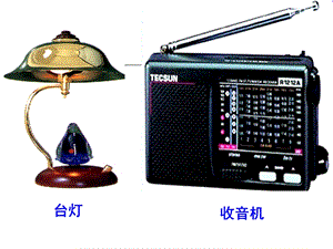 初三物理课件《变阻器》.ppt