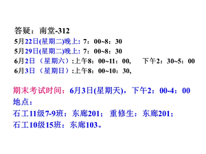 大学普通化学总结.ppt