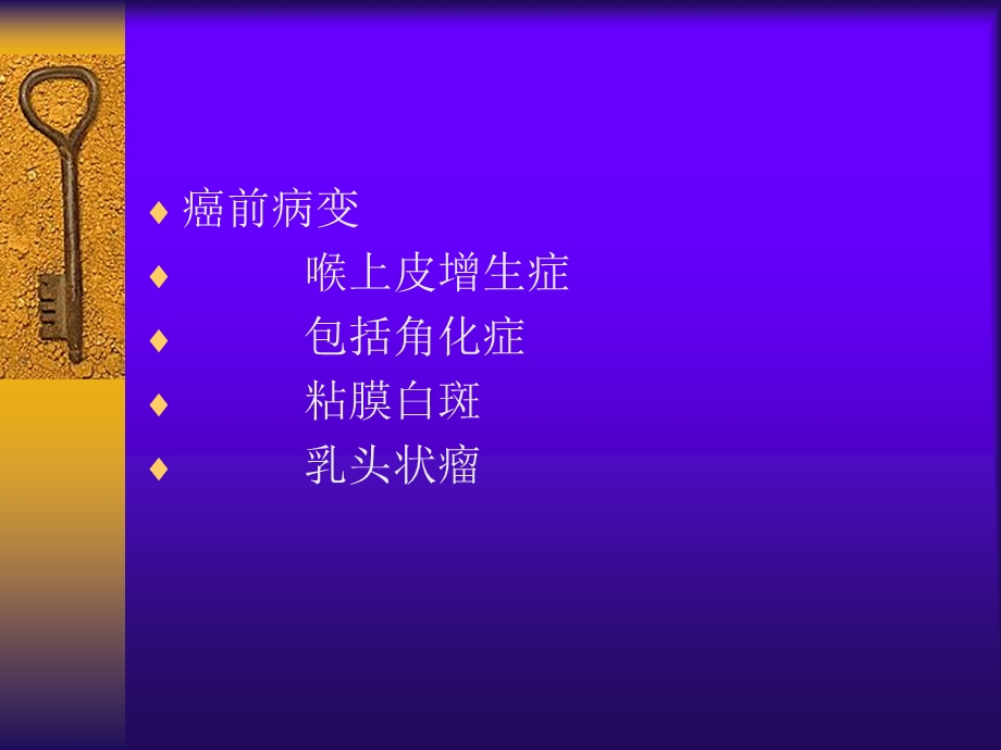 喉癌carcinomaofthelary.ppt_第3页