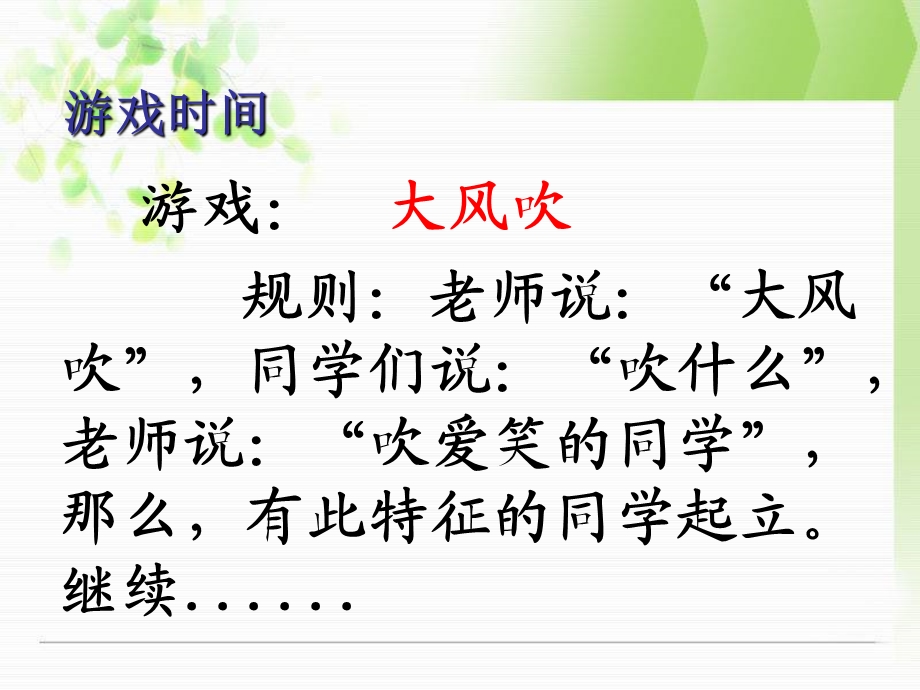 悦纳自我完善自我课件.ppt_第2页