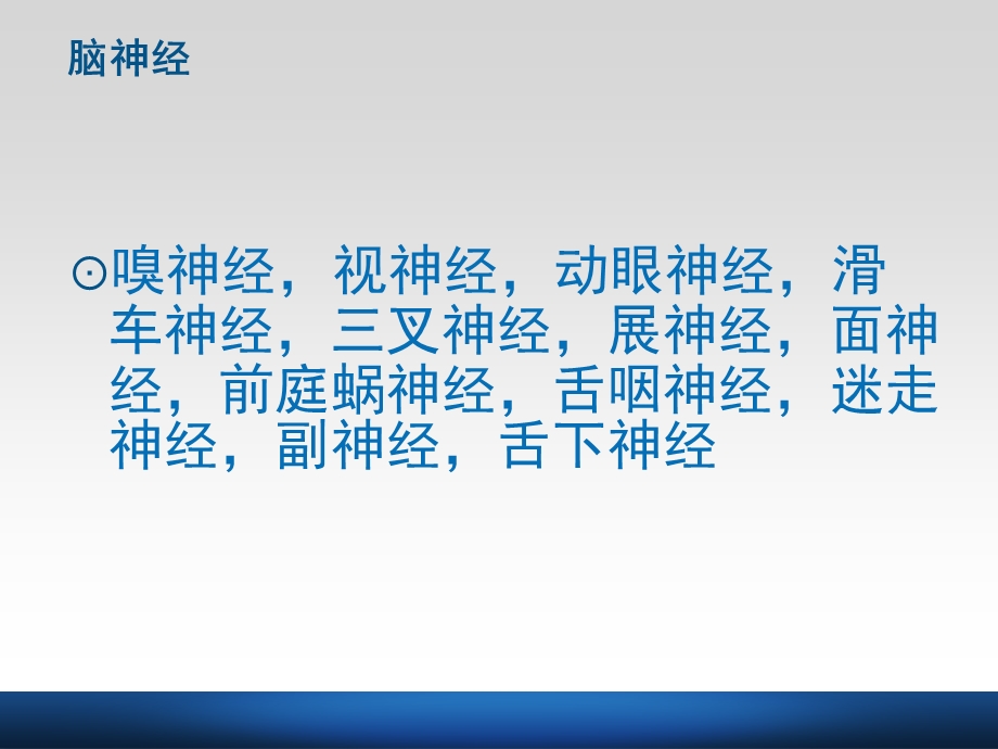 叉神经痛的护理.ppt_第2页