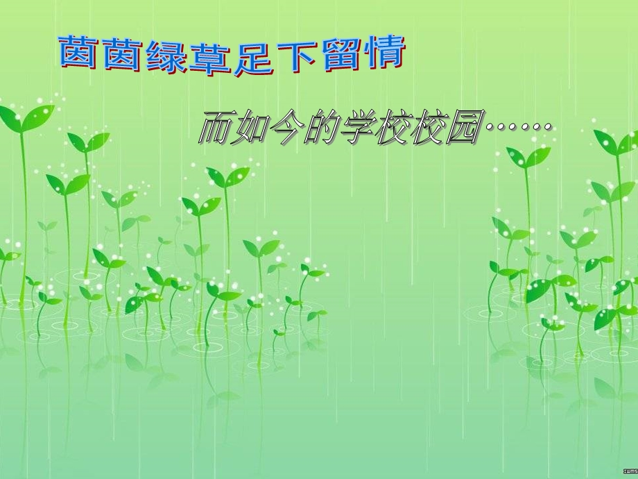 校园不文明行为——班会.ppt_第2页