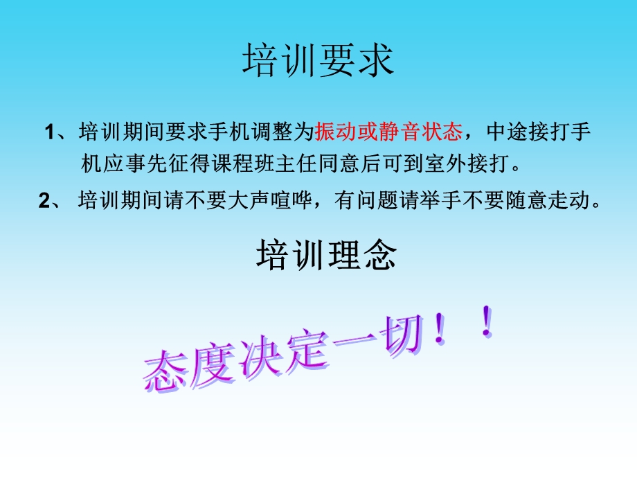 后勤员工安全培训.ppt_第2页