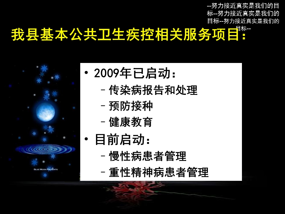 公共卫生项目考核冯南平.ppt_第3页