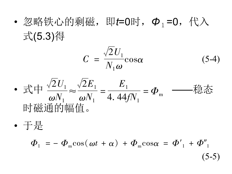 变压器的瞬变过程 .ppt_第3页