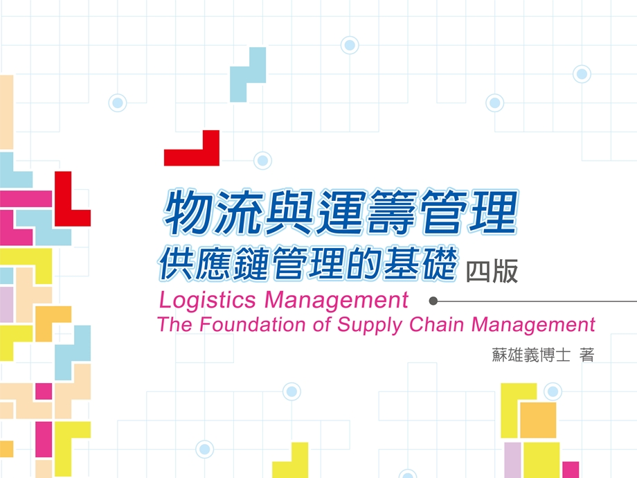 九章顾客服务与管理CustomerServiceandManagementP.ppt_第1页