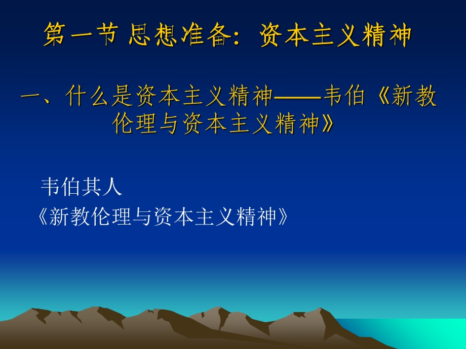 古典管理理论产生的条.ppt_第2页