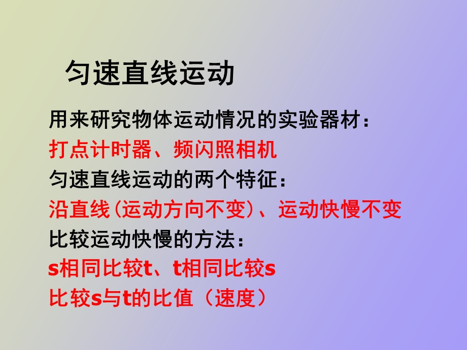 初二上期末知识点归纳.ppt_第3页