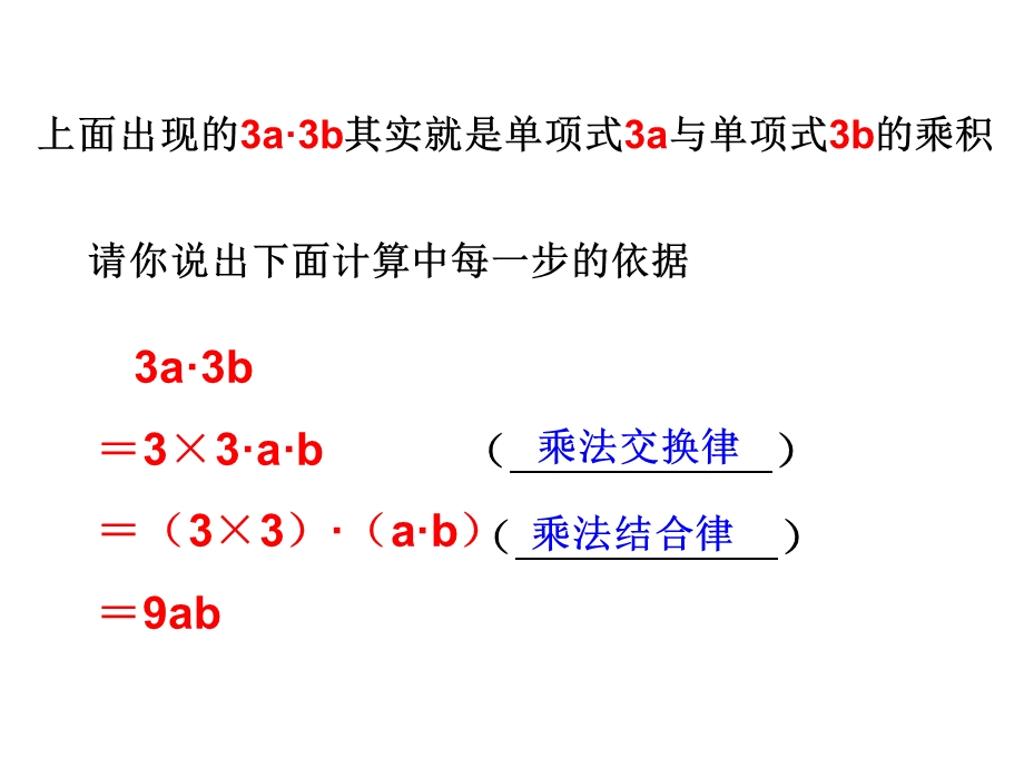 初中数学七年级下册(苏科版).ppt_第3页