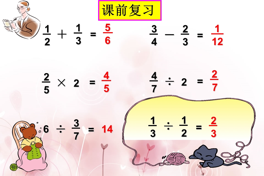 分数混合运算练习题-.ppt_第2页