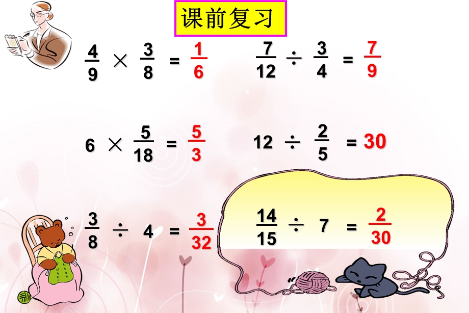 分数混合运算练习题-.ppt_第3页