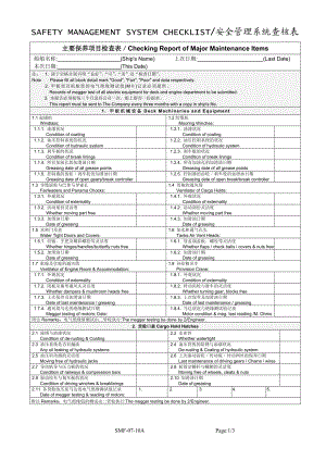 SMF0710A主要保养项目检查表／Checking Report of Major Maintenance Items.doc