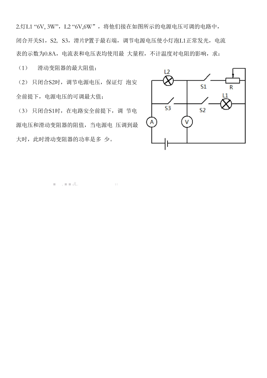 功率的变化范围.docx_第2页