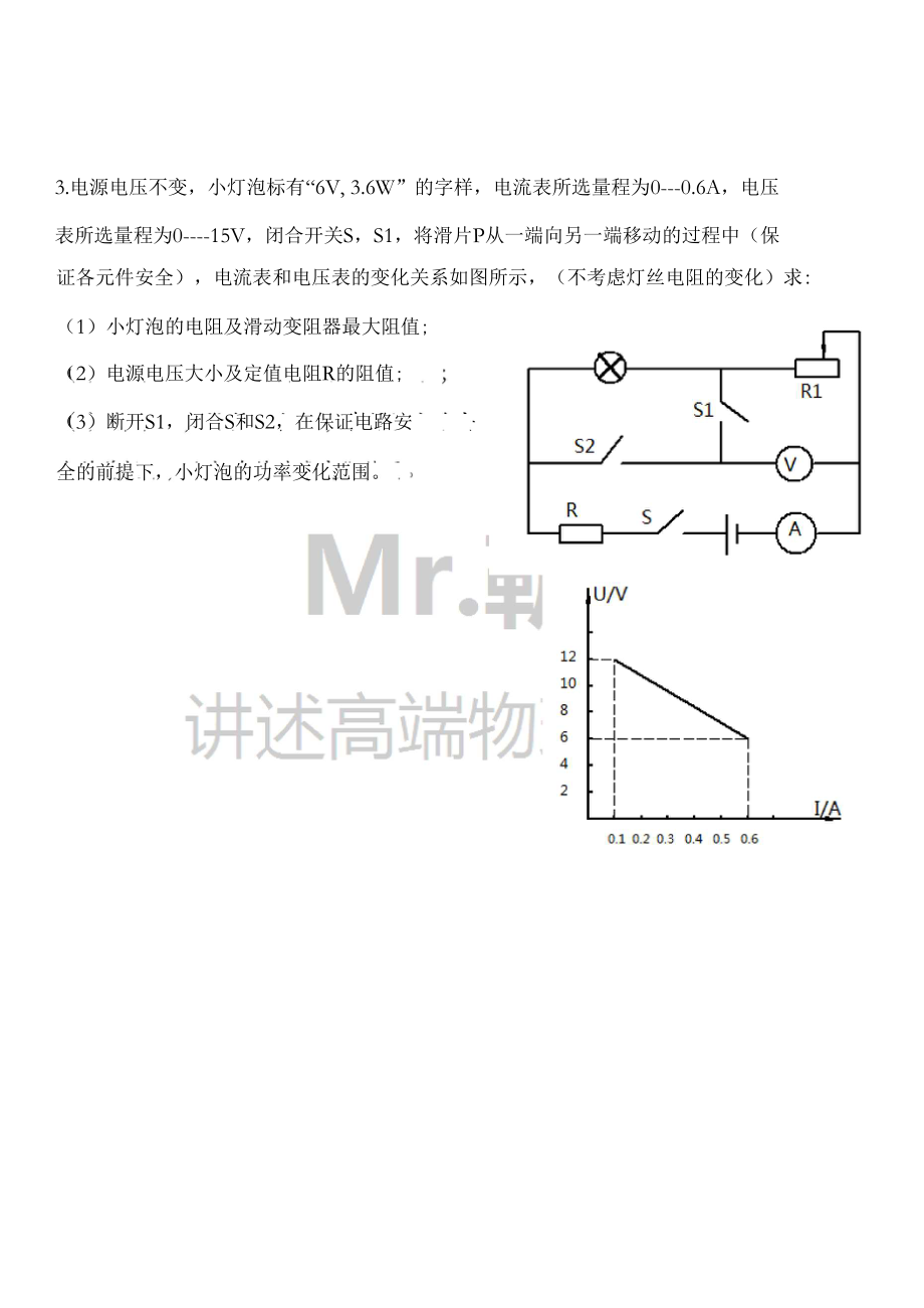 功率的变化范围.docx_第3页