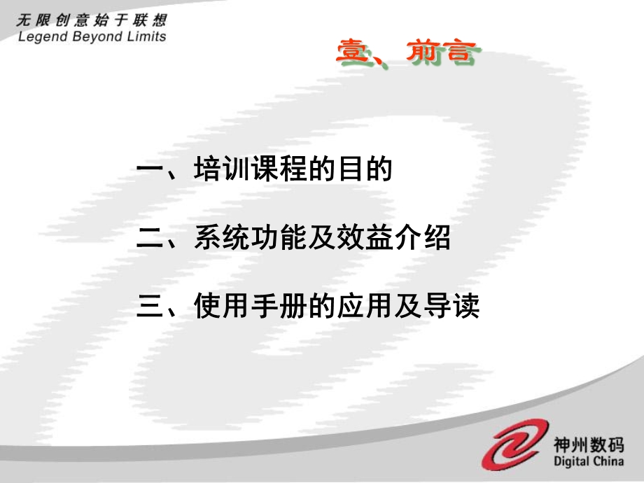 出口管理子系统.ppt_第3页