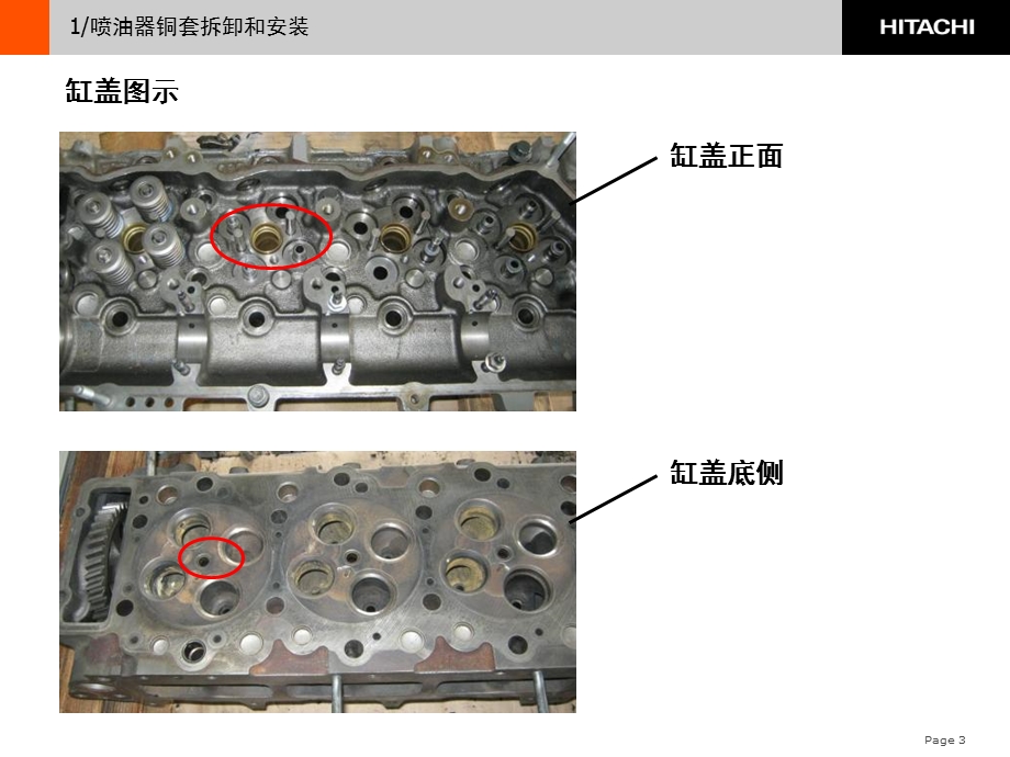 发动机专用工具.ppt_第3页