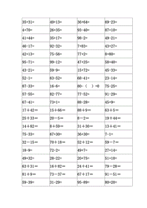 小学一年级下册口算题大全(一天一套).doc