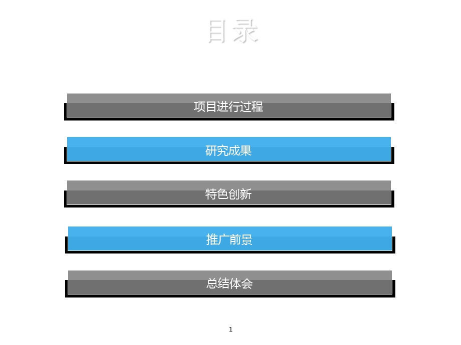 公共场所人体微能量收集与利用系统设计.ppt_第3页