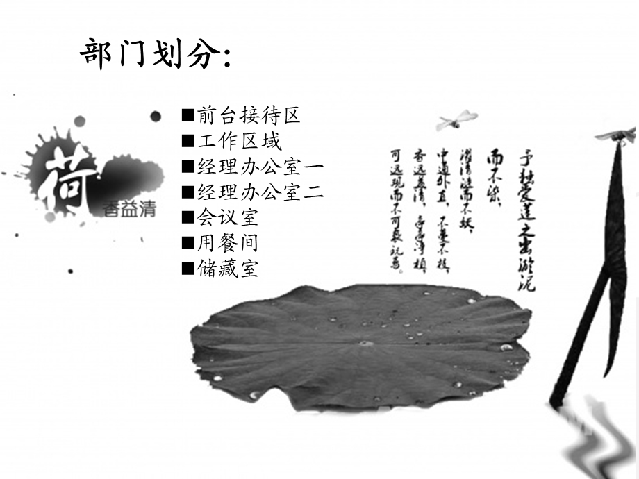 办公空间设计案例赏析合辑.ppt_第3页