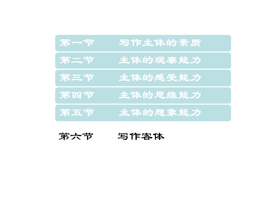 大学写作课第二章.ppt_第2页