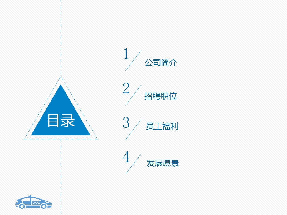 北京童车制造有限公司.ppt_第2页