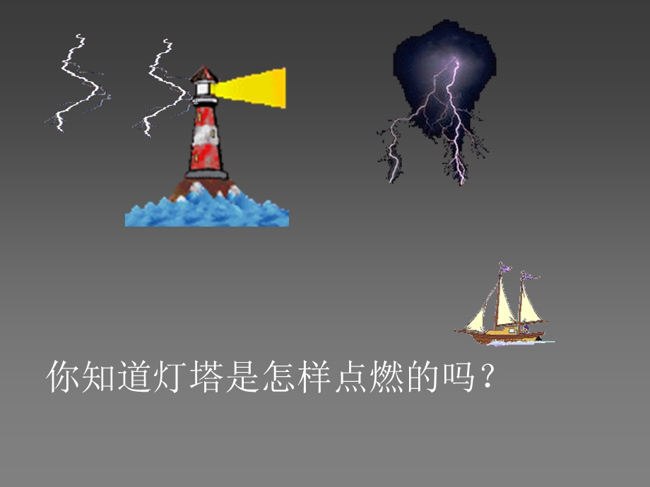 光敏电阻传感器控.ppt_第2页