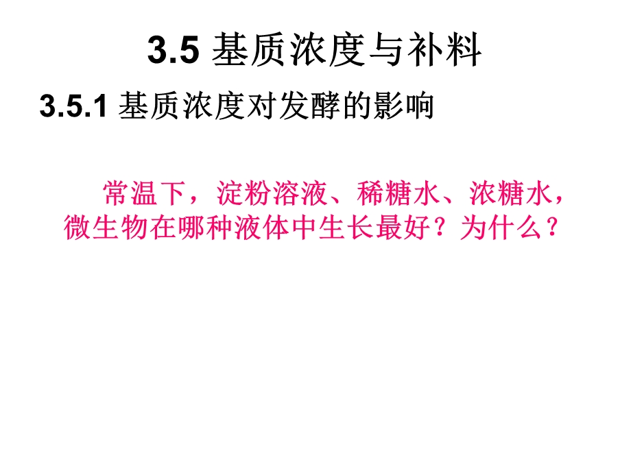 化学参数检测与控制.ppt_第2页